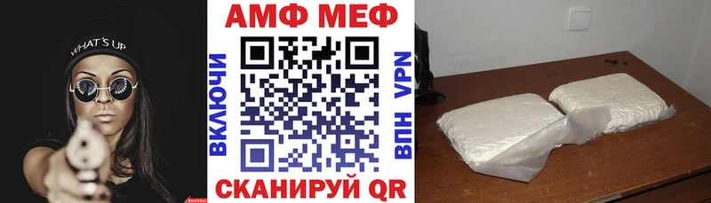 Купить где  Бежецк  АМФЕТАМИН Розовый 