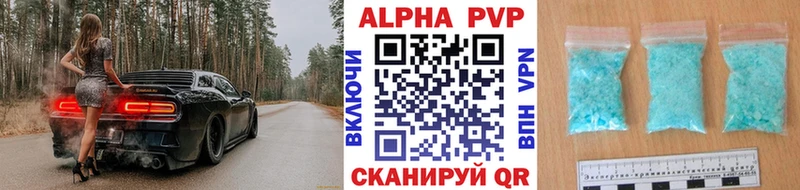 Alfa_PVP СК  Купить  Бежецк 