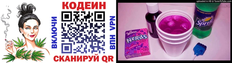 Купить закладки  Бежецк  Кодеиновый сироп Lean Purple Drank 