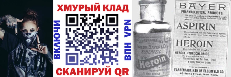 ГЕРОИН Афган  Купить закладки  Бежецк 
