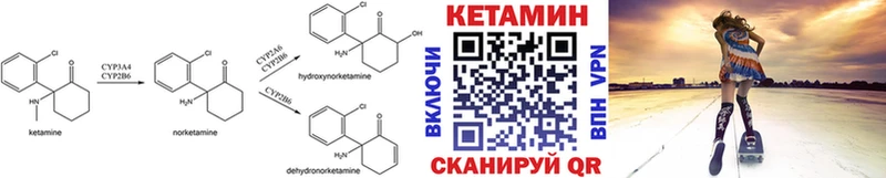 Купить где  Бежецк  Кетамин VHQ 