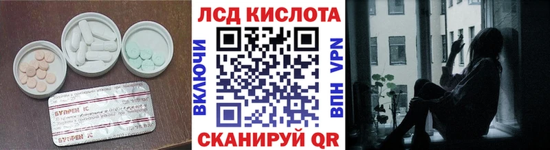 Лсд 25 экстази кислота  Купить где  Бежецк 