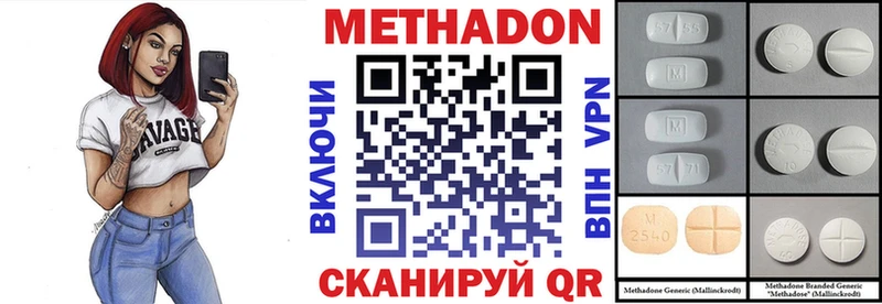 Купить  Бежецк  МЕТАДОН кристалл 