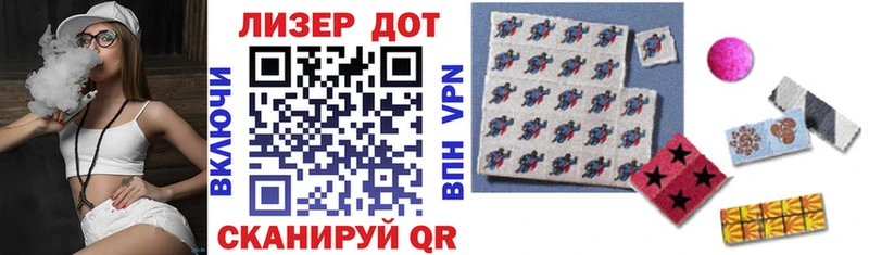 Марки 25I-NBOMe 1,8мг  Купить  Бежецк 