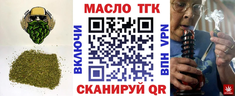 Дистиллят ТГК Wax  Купить где  Бежецк 